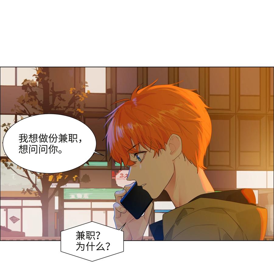 并不是我想当秘书韩漫全集-091 这算是早起的福利吗？无删减无遮挡章节图片 