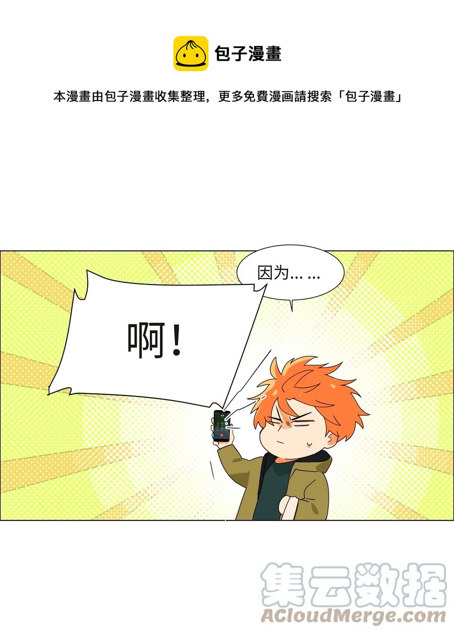 并不是我想当秘书韩漫全集-091 这算是早起的福利吗？无删减无遮挡章节图片 