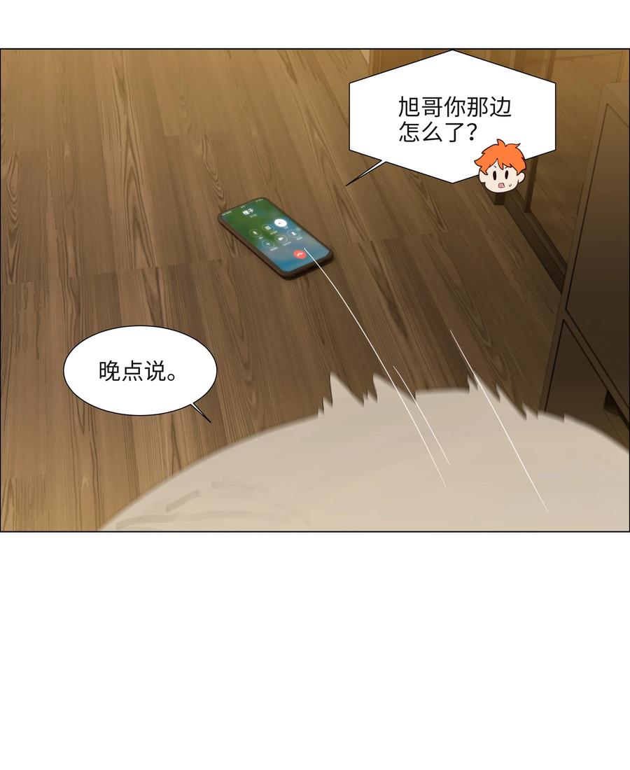 并不是我想当秘书韩漫全集-091 这算是早起的福利吗？无删减无遮挡章节图片 