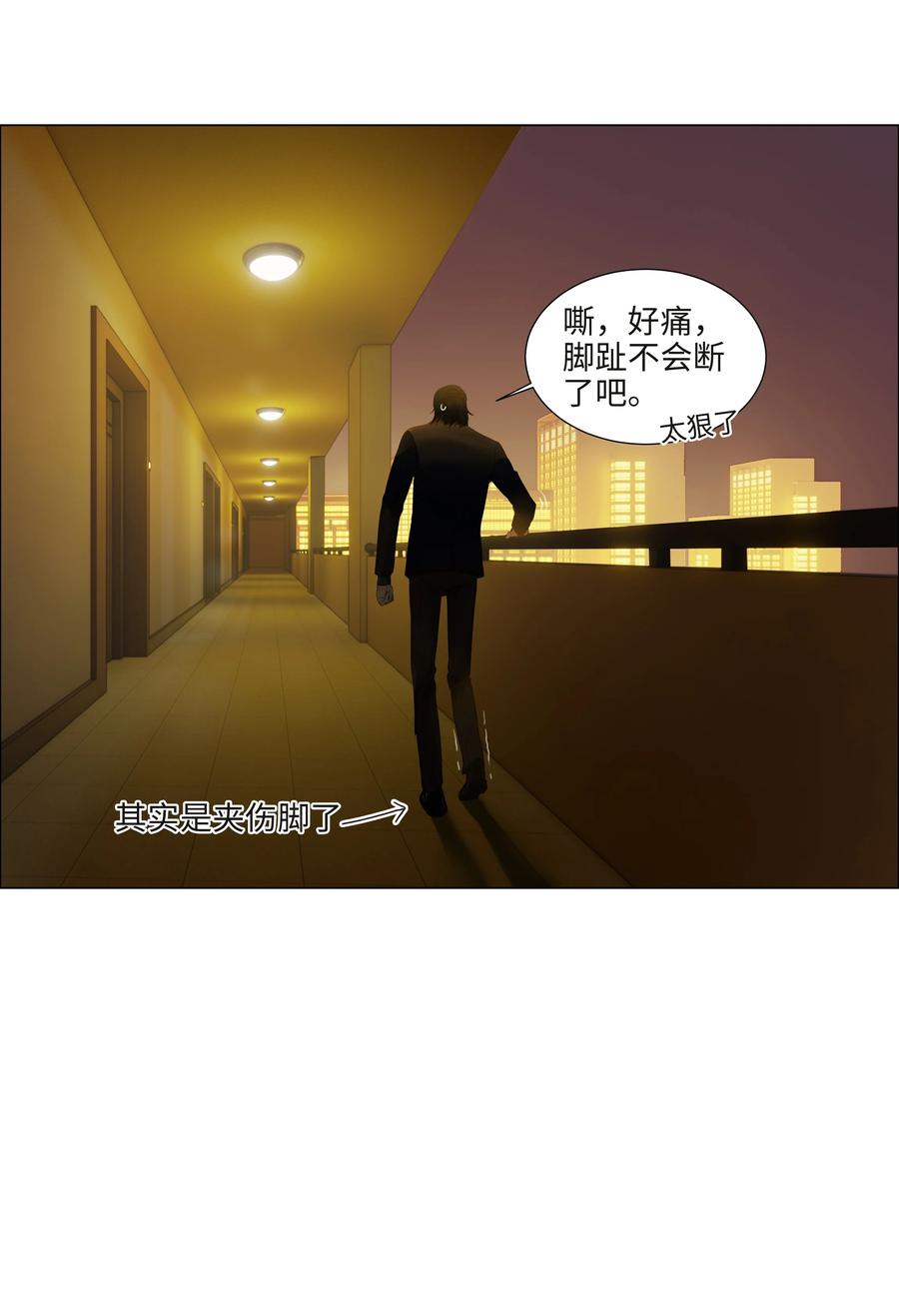 并不是我想当秘书韩漫全集-091 这算是早起的福利吗？无删减无遮挡章节图片 