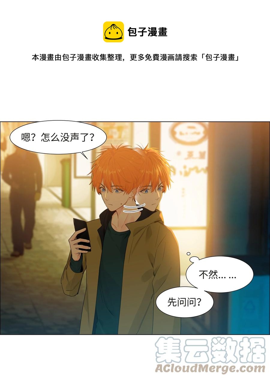 并不是我想当秘书韩漫全集-091 这算是早起的福利吗？无删减无遮挡章节图片 