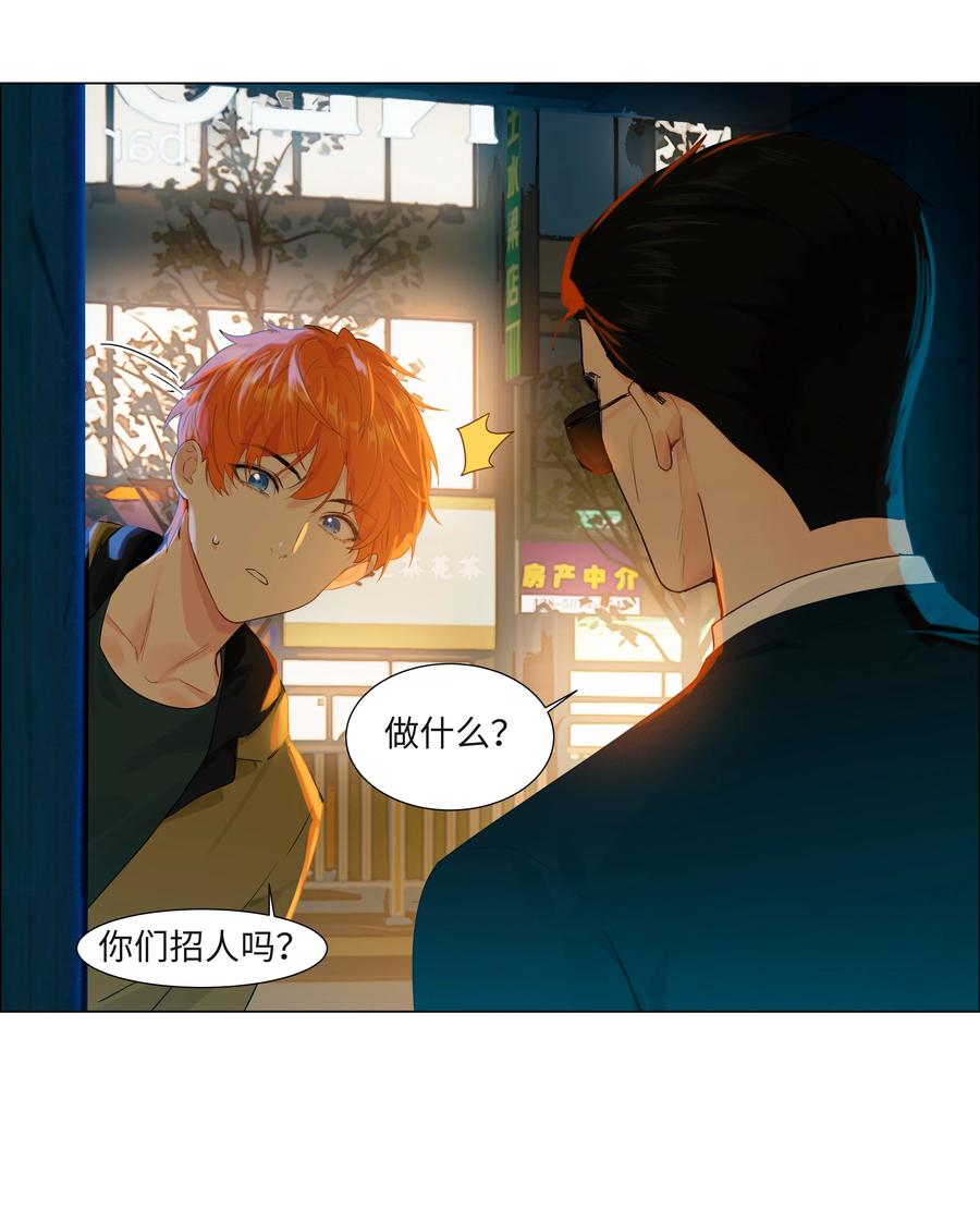 并不是我想当秘书韩漫全集-091 这算是早起的福利吗？无删减无遮挡章节图片 