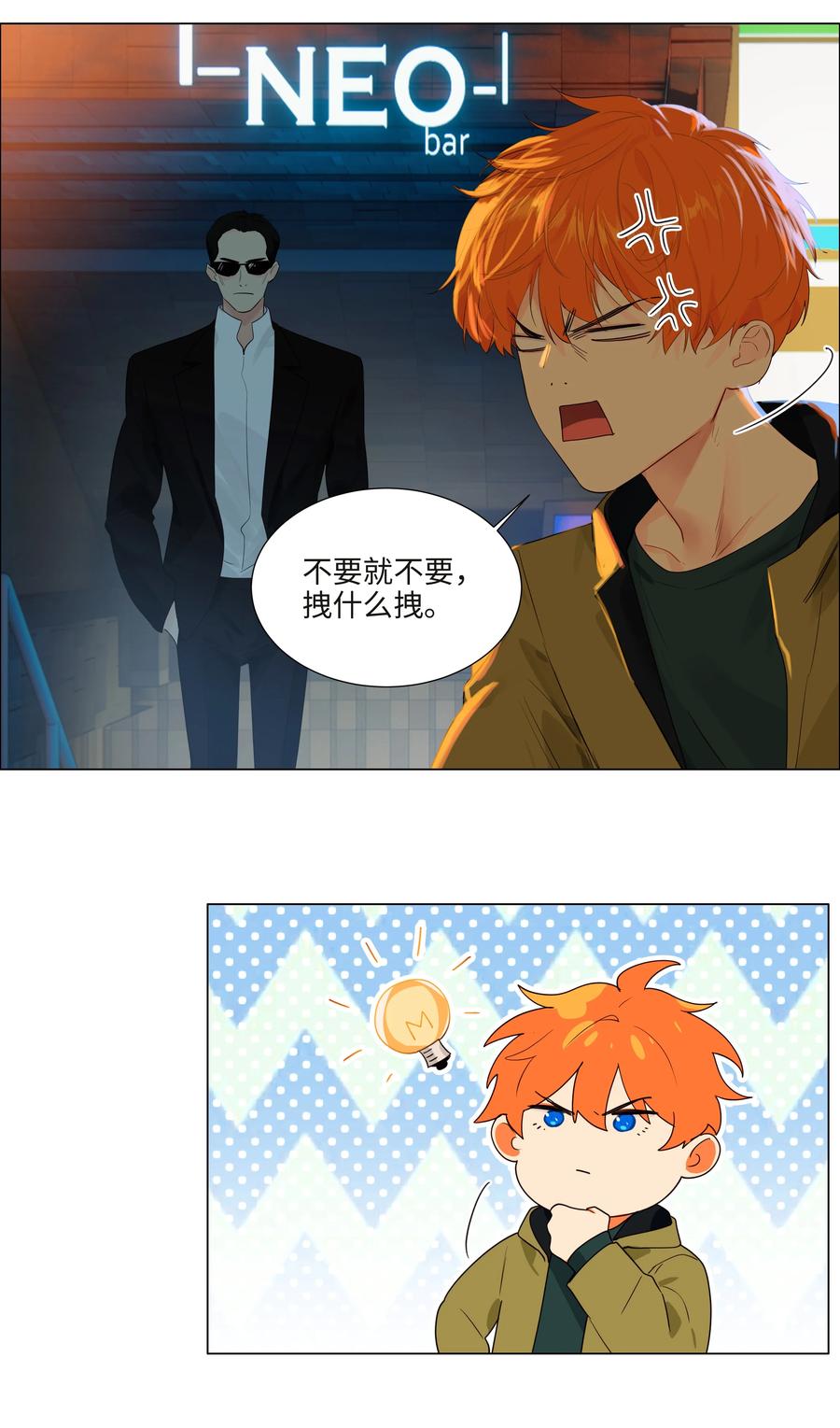并不是我想当秘书韩漫全集-091 这算是早起的福利吗？无删减无遮挡章节图片 
