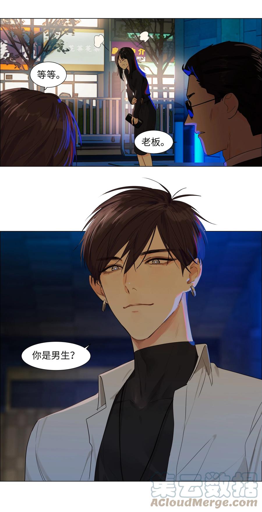 并不是我想当秘书韩漫全集-091 这算是早起的福利吗？无删减无遮挡章节图片 
