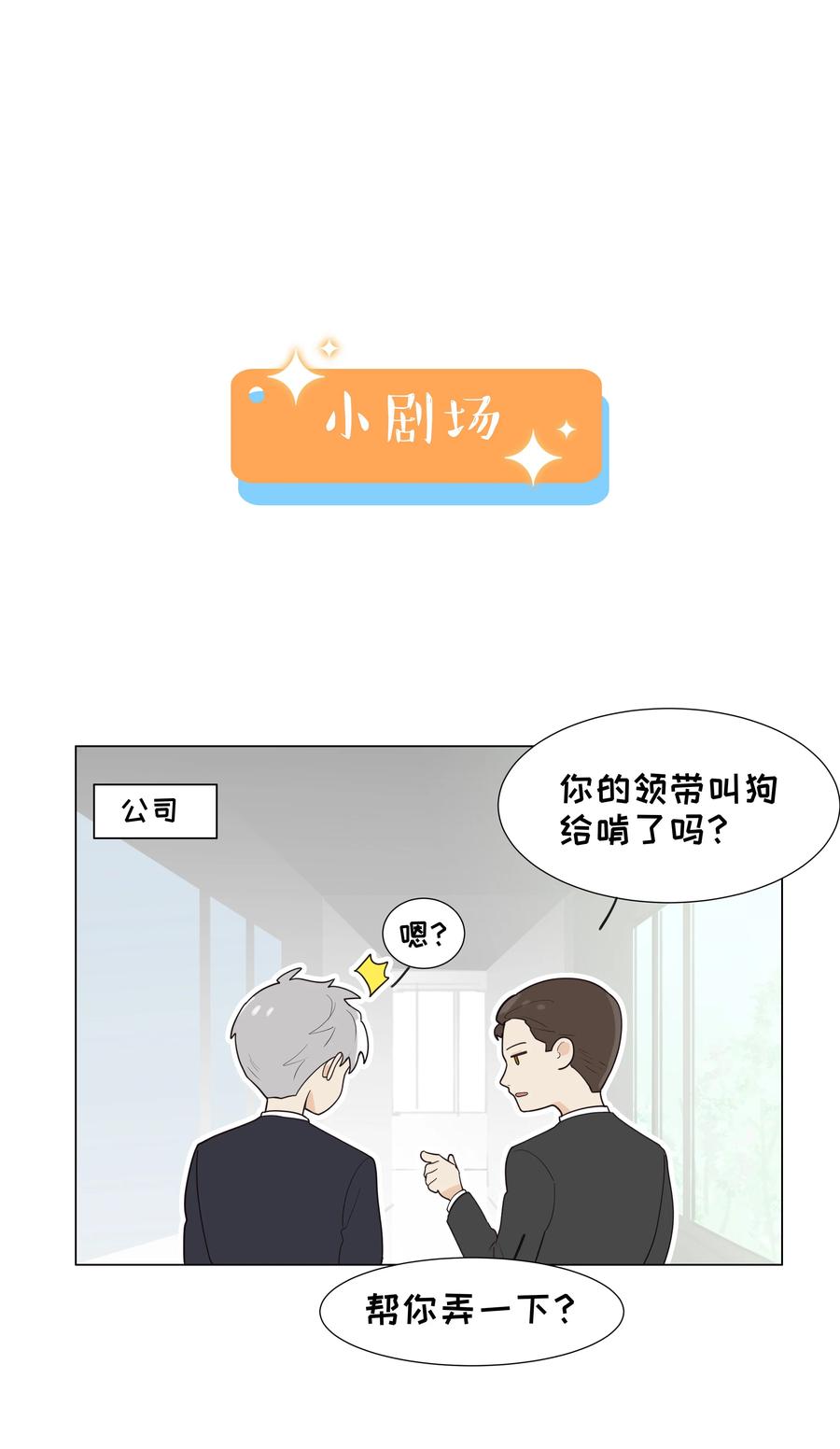并不是我想当秘书韩漫全集-091 这算是早起的福利吗？无删减无遮挡章节图片 