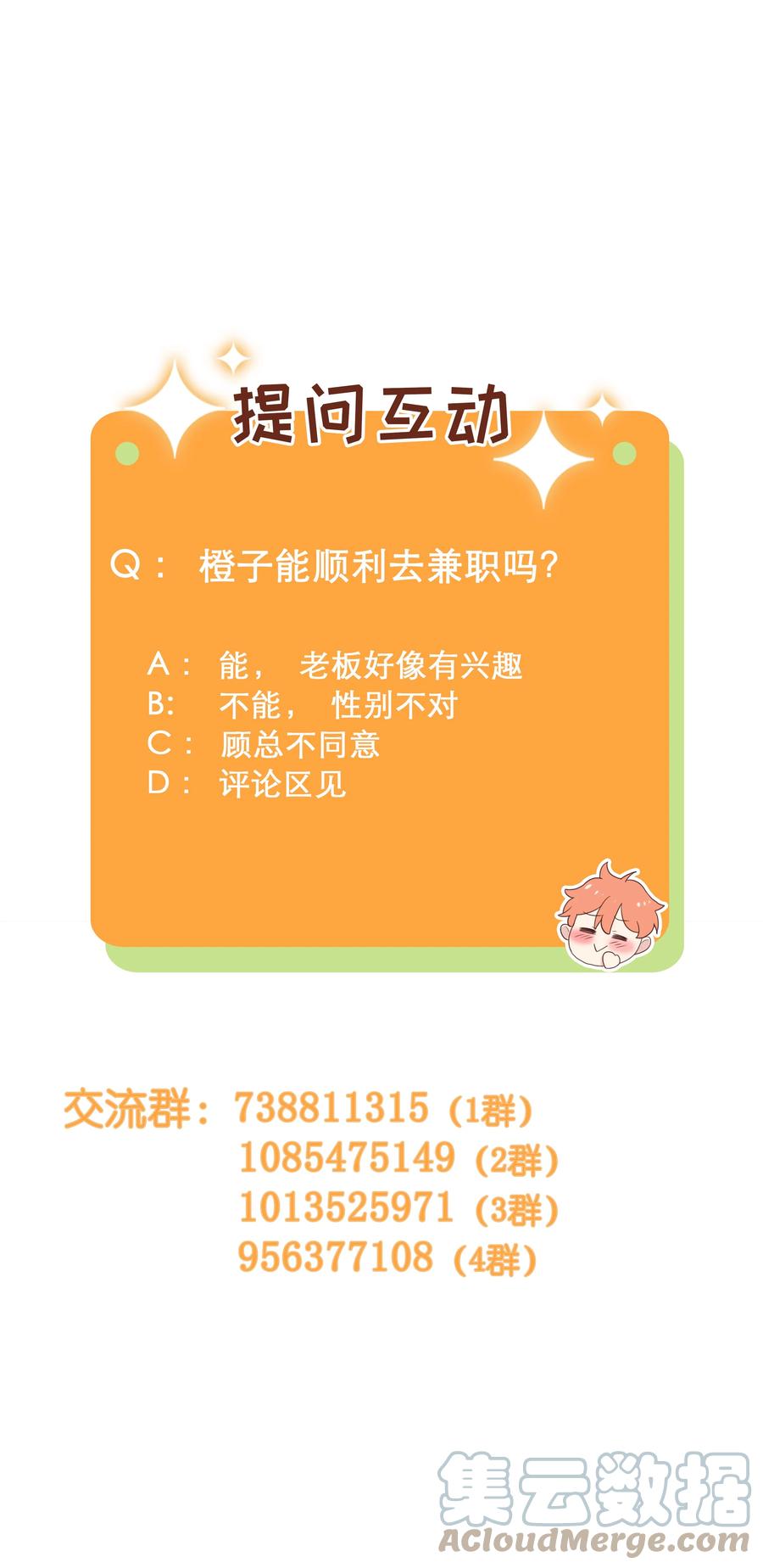 并不是我想当秘书韩漫全集-091 这算是早起的福利吗？无删减无遮挡章节图片 
