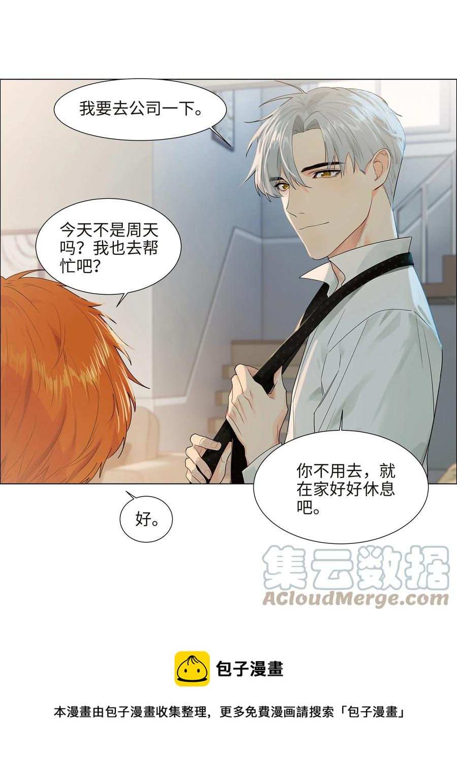 并不是我想当秘书韩漫全集-091 这算是早起的福利吗？无删减无遮挡章节图片 