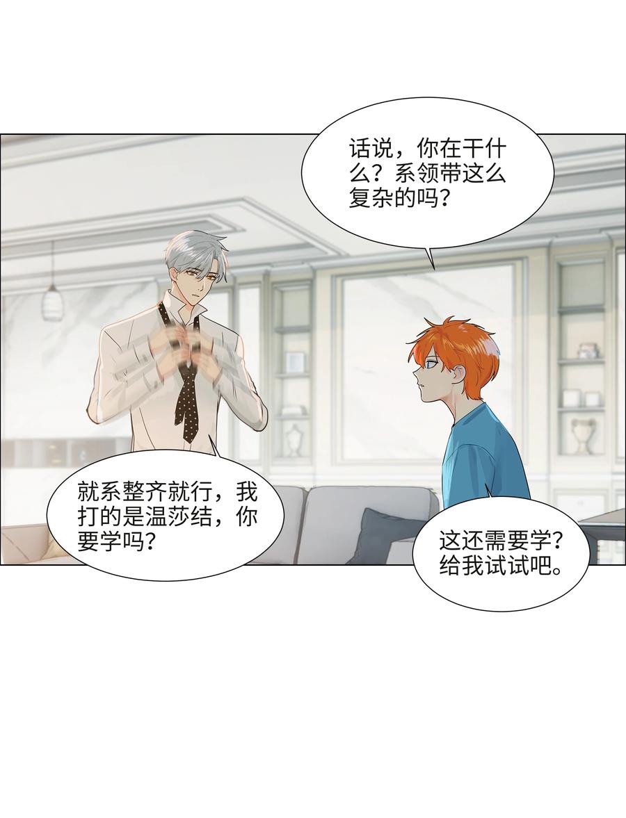 并不是我想当秘书韩漫全集-091 这算是早起的福利吗？无删减无遮挡章节图片 