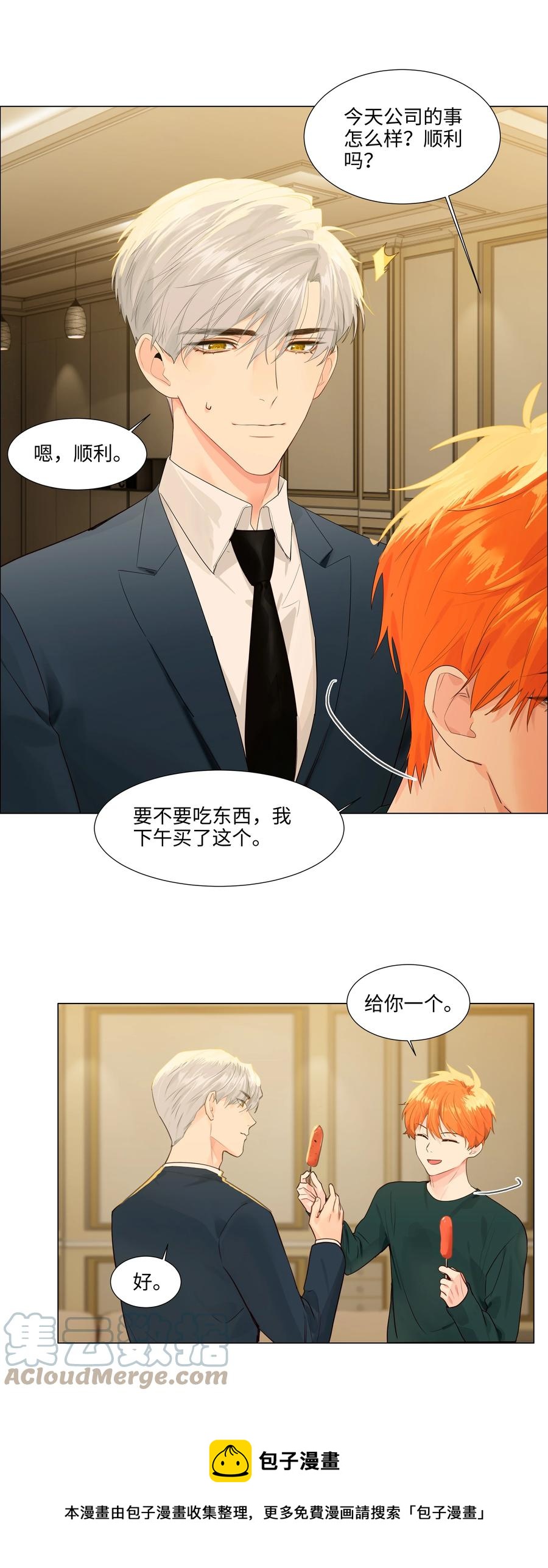 并不是我想当秘书韩漫全集-092 这个香肠好吃吗？无删减无遮挡章节图片 
