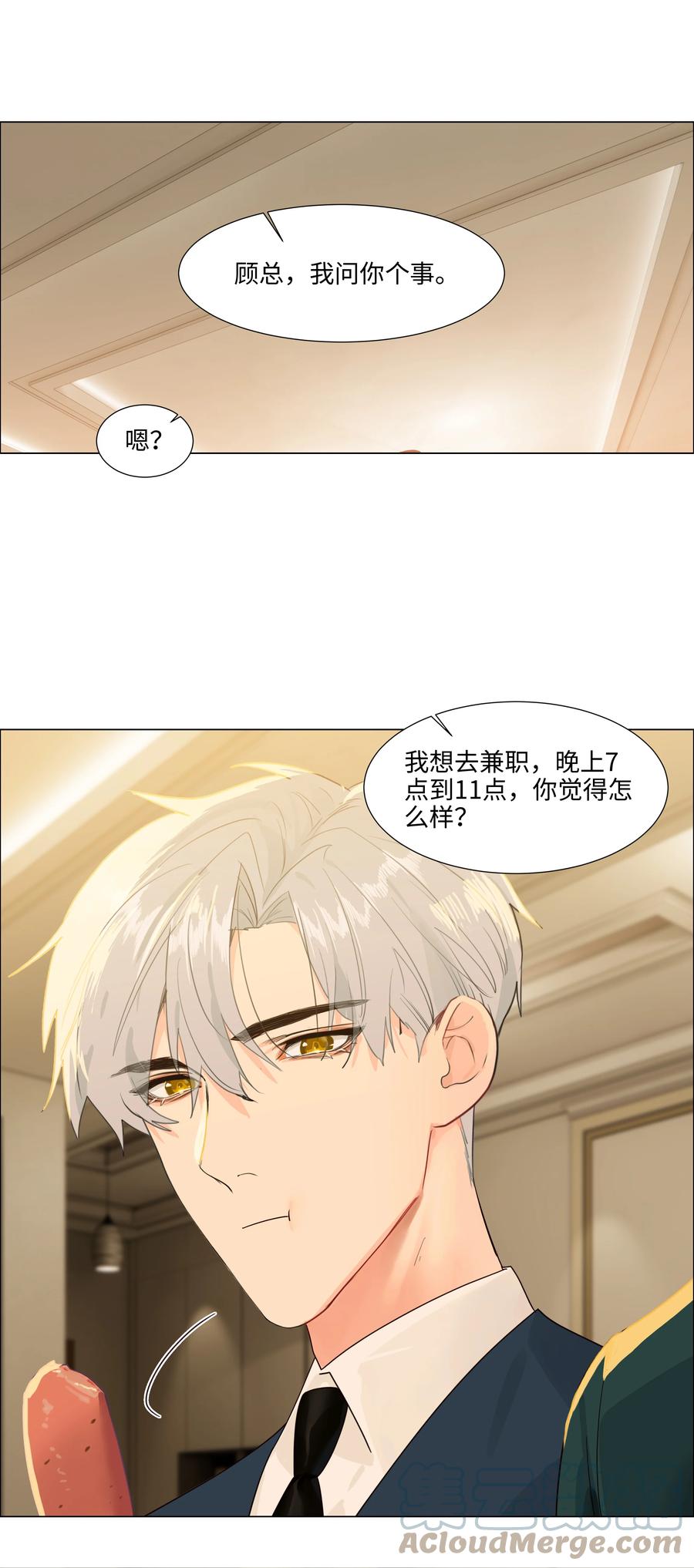 并不是我想当秘书韩漫全集-092 这个香肠好吃吗？无删减无遮挡章节图片 