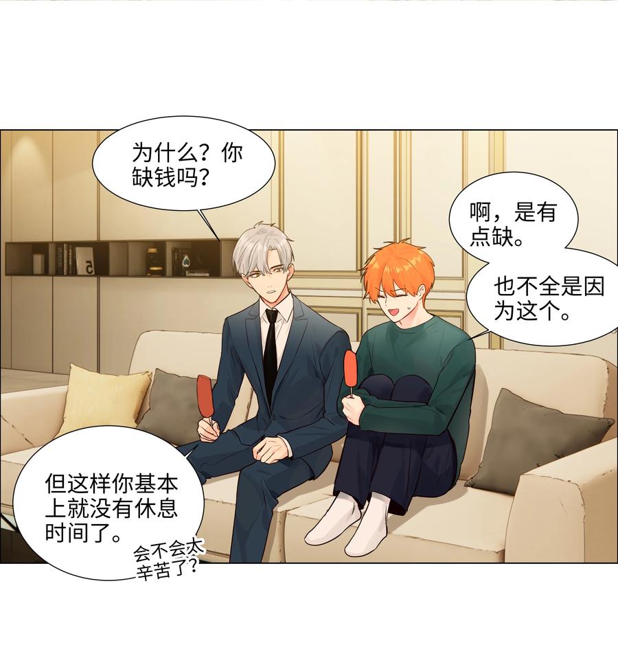 并不是我想当秘书韩漫全集-092 这个香肠好吃吗？无删减无遮挡章节图片 