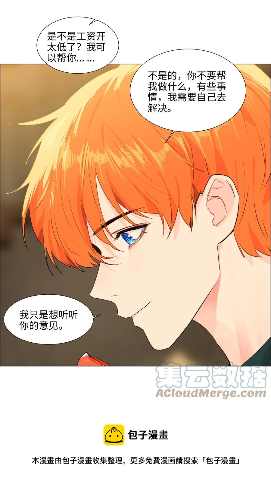 并不是我想当秘书韩漫全集-092 这个香肠好吃吗？无删减无遮挡章节图片 