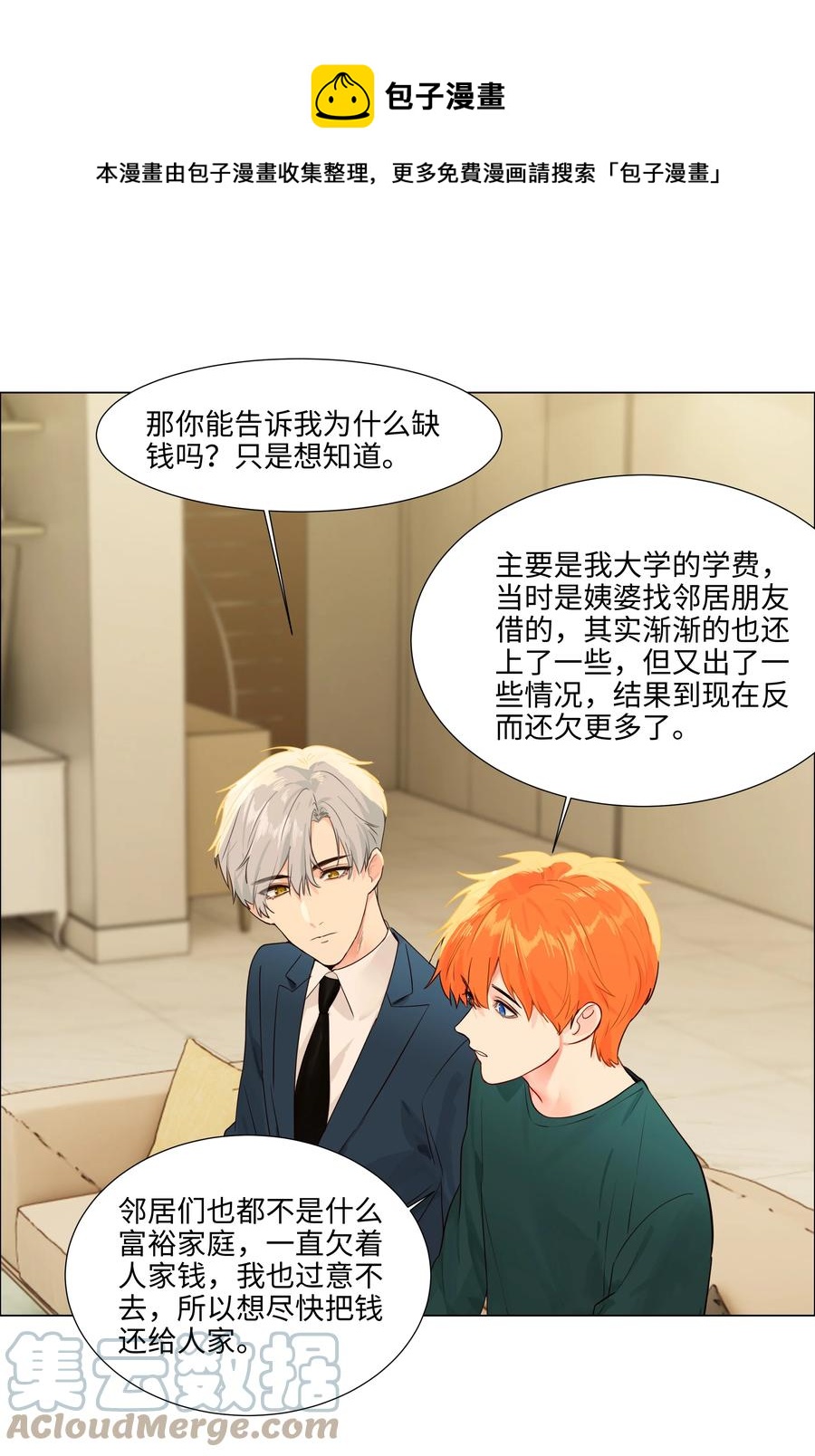并不是我想当秘书韩漫全集-092 这个香肠好吃吗？无删减无遮挡章节图片 
