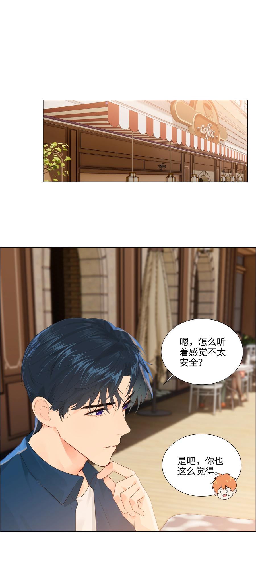 并不是我想当秘书韩漫全集-092 这个香肠好吃吗？无删减无遮挡章节图片 