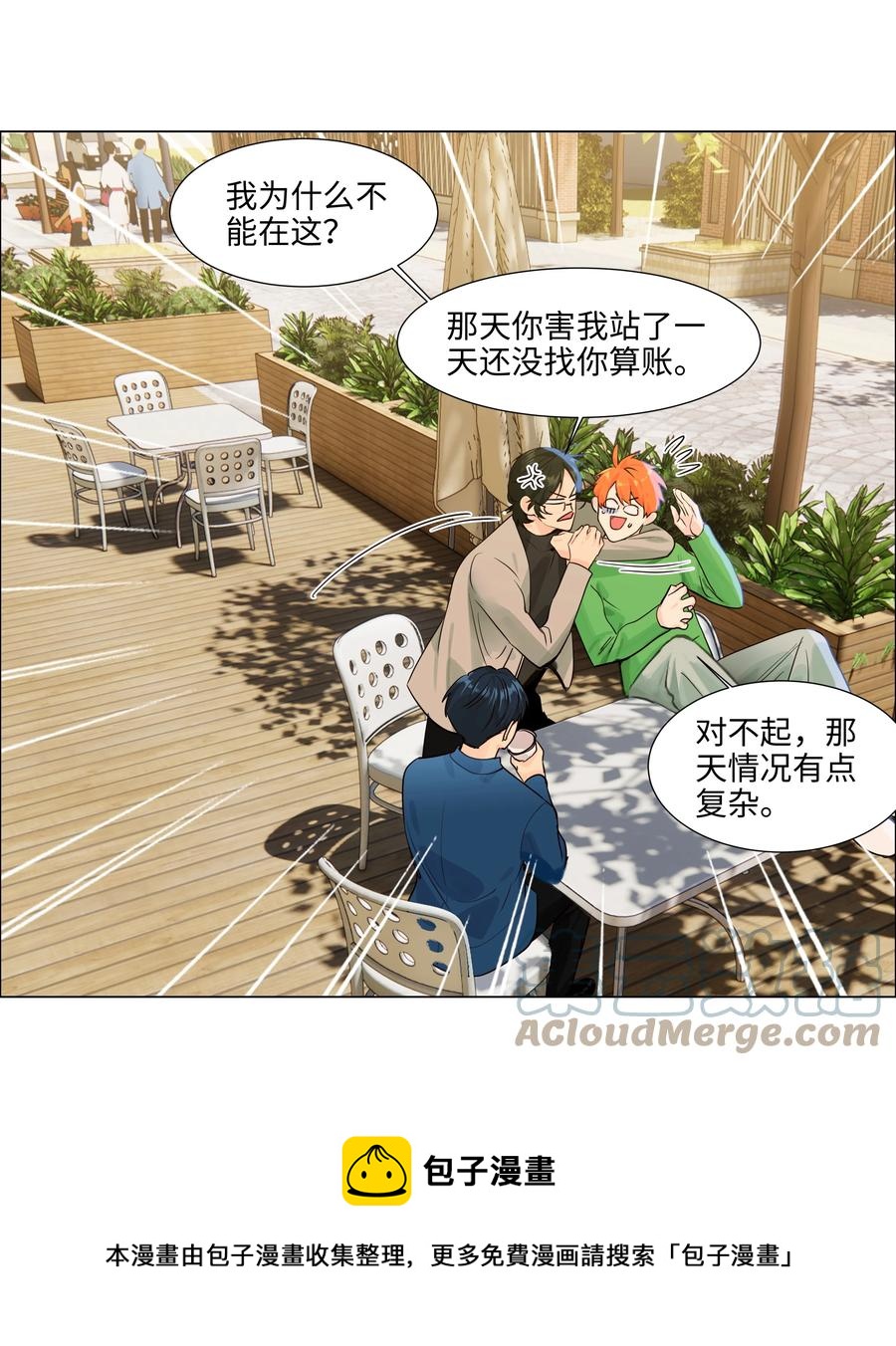 并不是我想当秘书韩漫全集-092 这个香肠好吃吗？无删减无遮挡章节图片 
