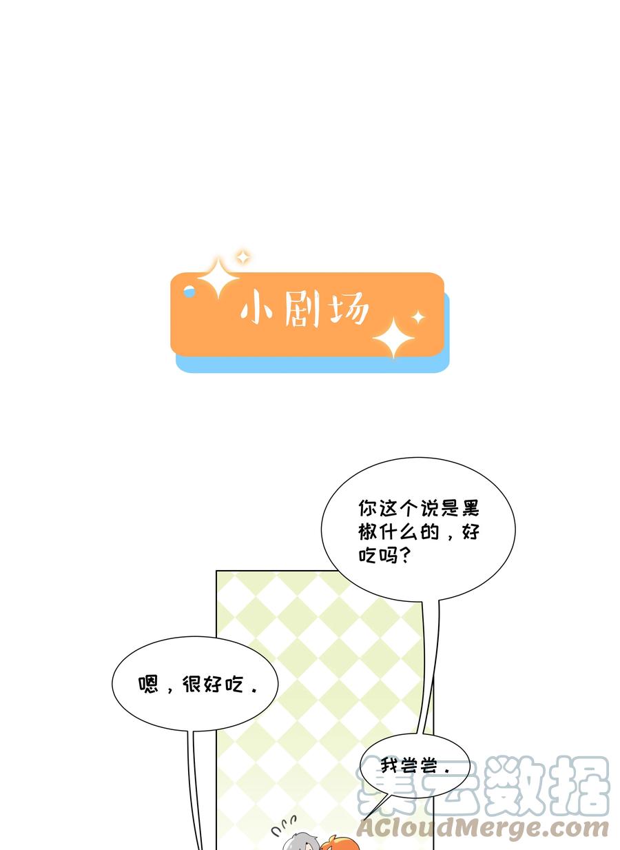 并不是我想当秘书韩漫全集-092 这个香肠好吃吗？无删减无遮挡章节图片 