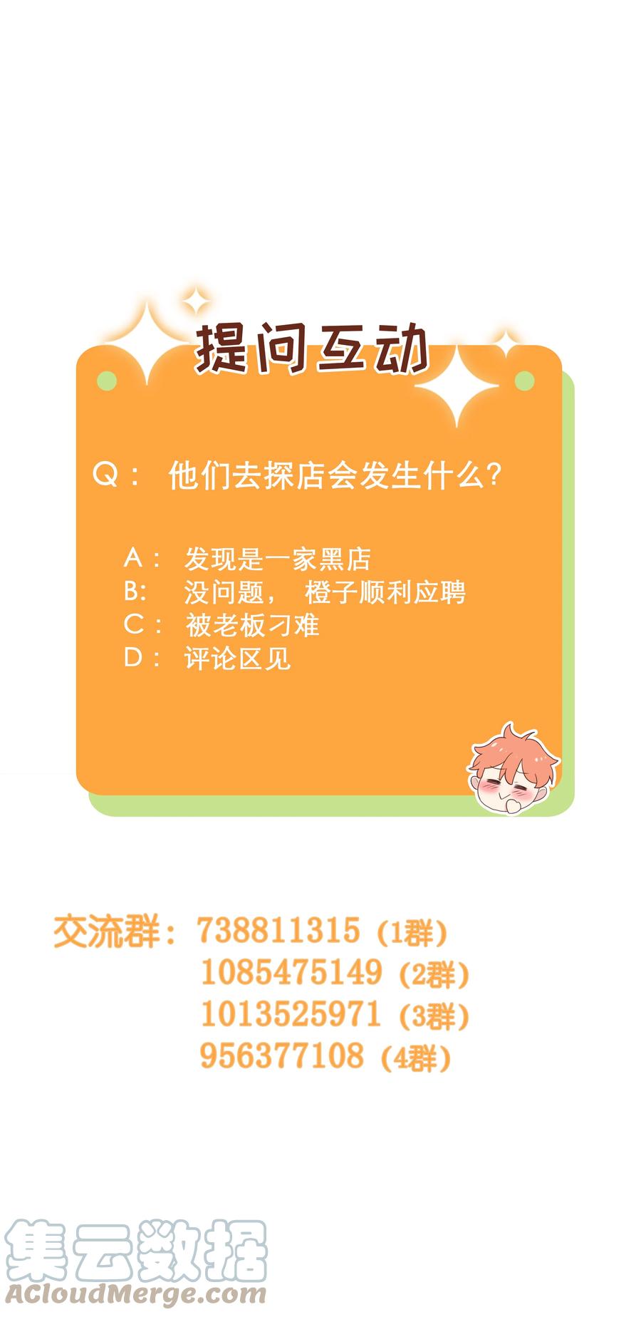 并不是我想当秘书韩漫全集-092 这个香肠好吃吗？无删减无遮挡章节图片 