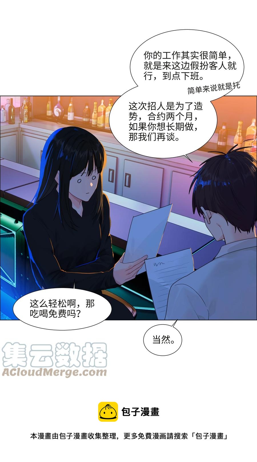 并不是我想当秘书韩漫全集-092 这个香肠好吃吗？无删减无遮挡章节图片 