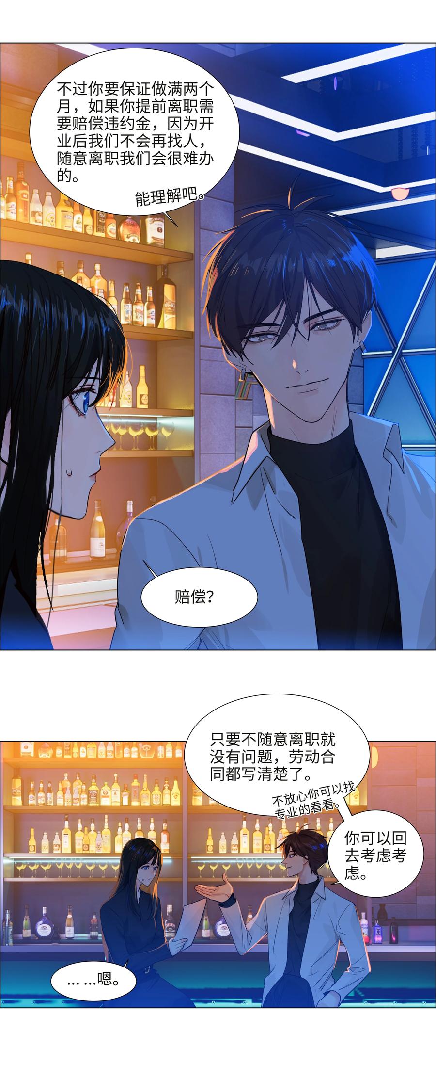 并不是我想当秘书韩漫全集-092 这个香肠好吃吗？无删减无遮挡章节图片 
