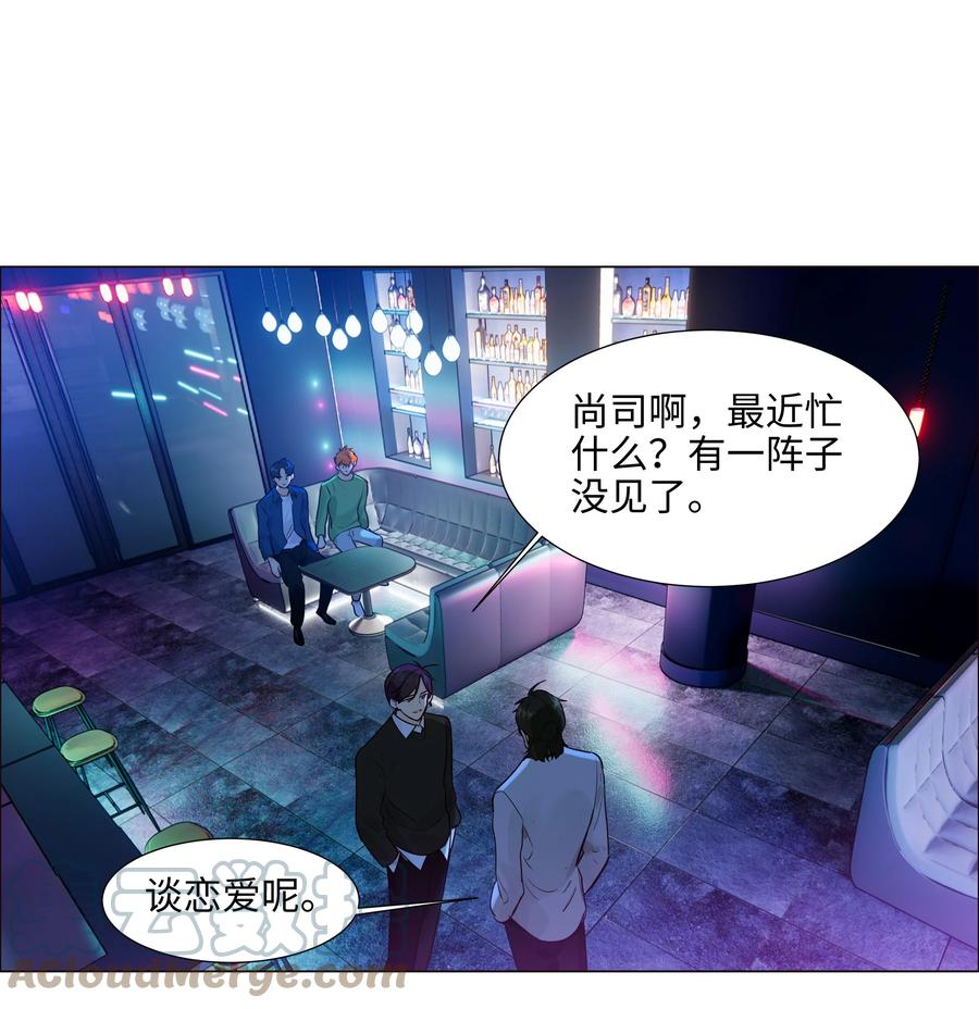 并不是我想当秘书韩漫全集-093 讨价还价的段位无删减无遮挡章节图片 
