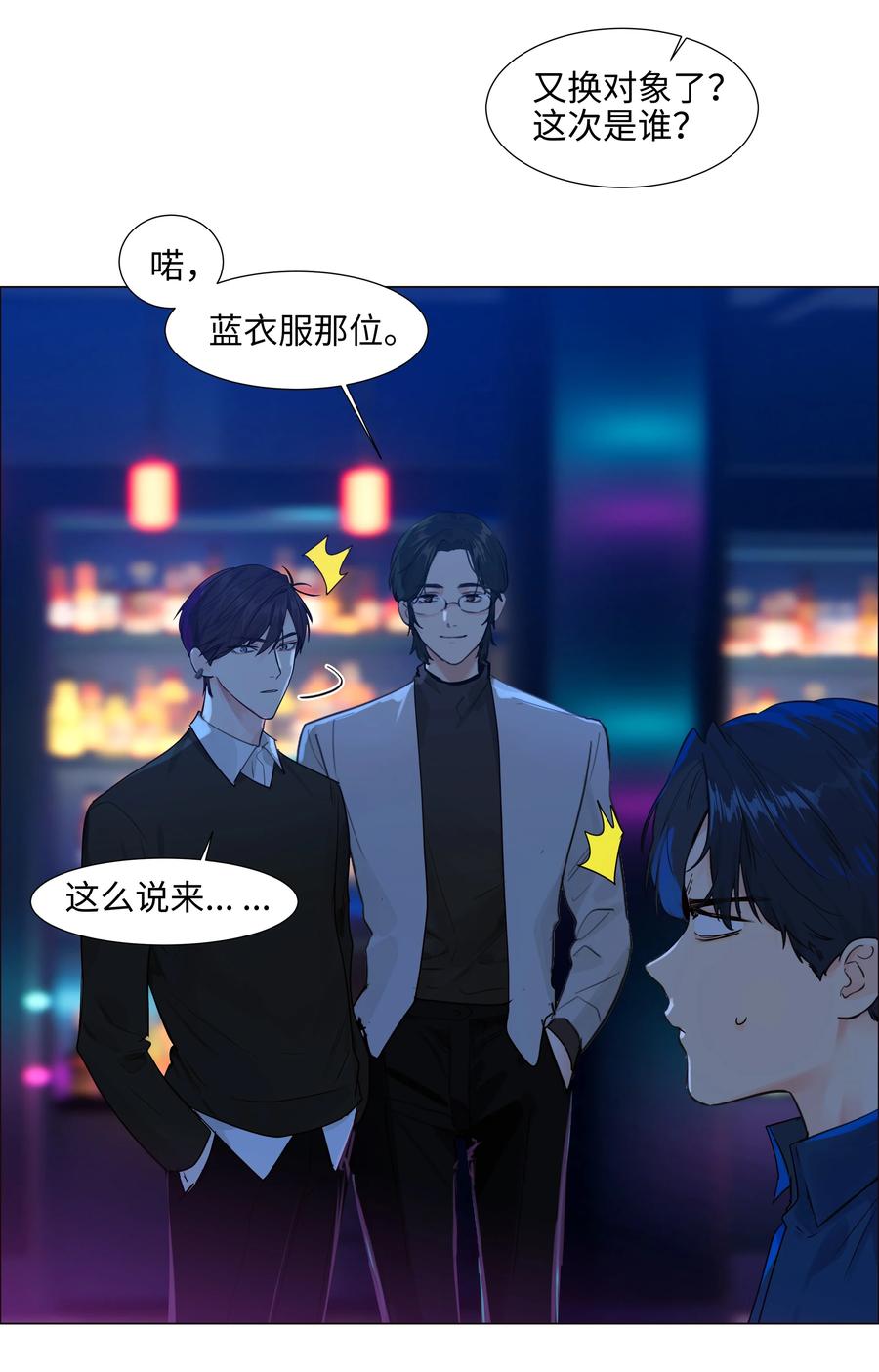 并不是我想当秘书韩漫全集-093 讨价还价的段位无删减无遮挡章节图片 