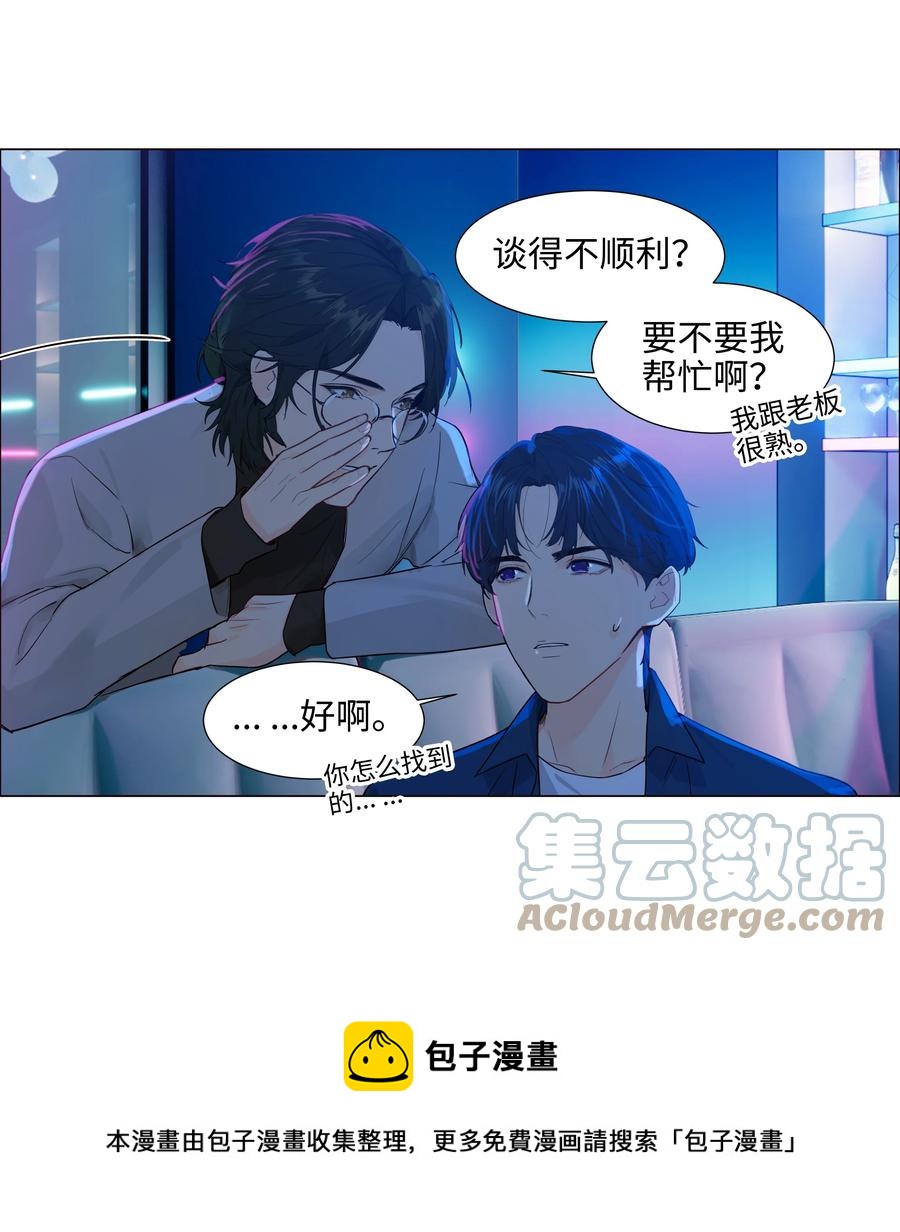 并不是我想当秘书韩漫全集-093 讨价还价的段位无删减无遮挡章节图片 