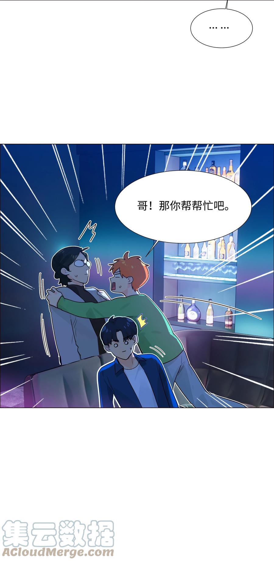 并不是我想当秘书韩漫全集-093 讨价还价的段位无删减无遮挡章节图片 