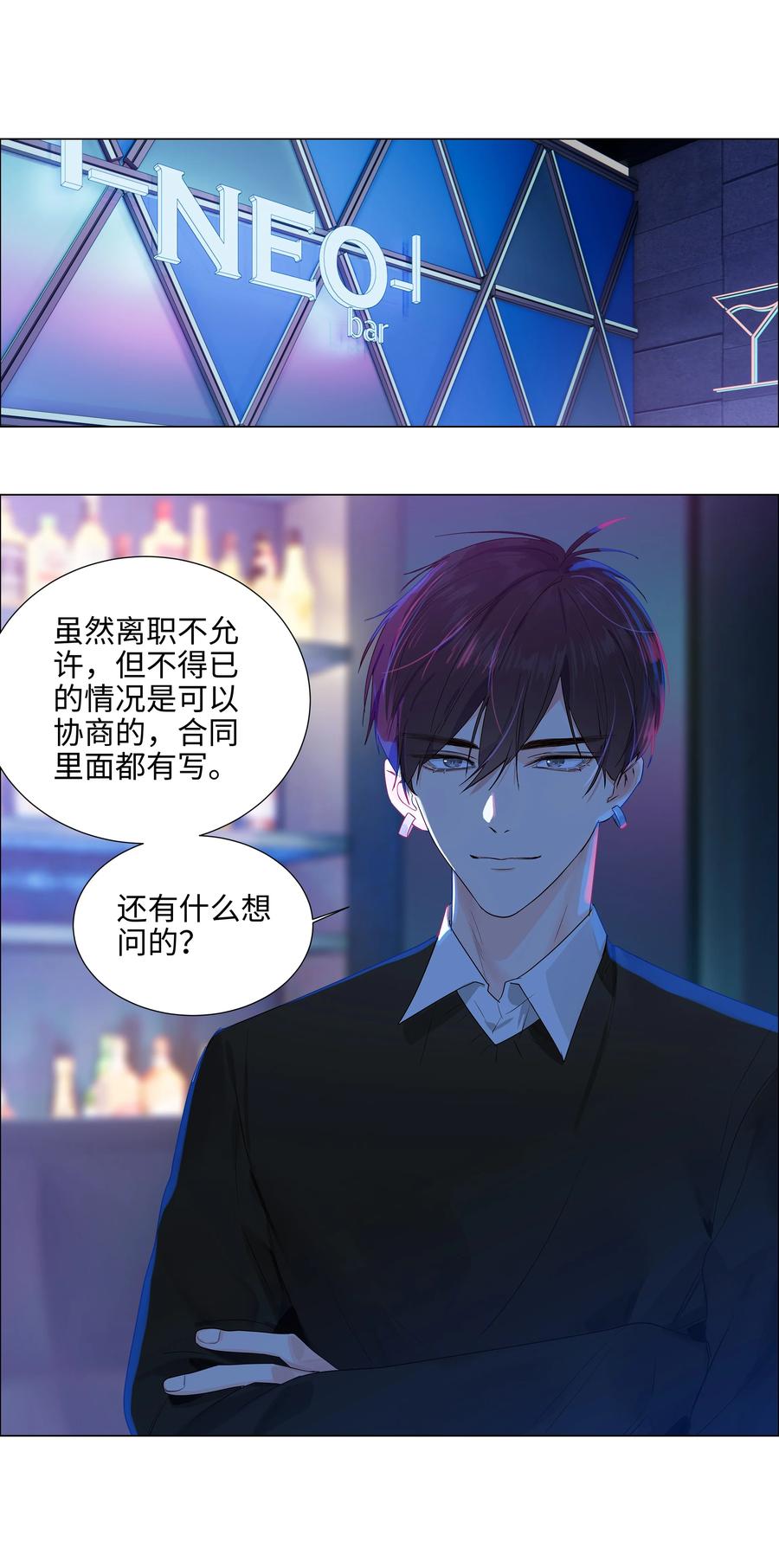 并不是我想当秘书韩漫全集-093 讨价还价的段位无删减无遮挡章节图片 