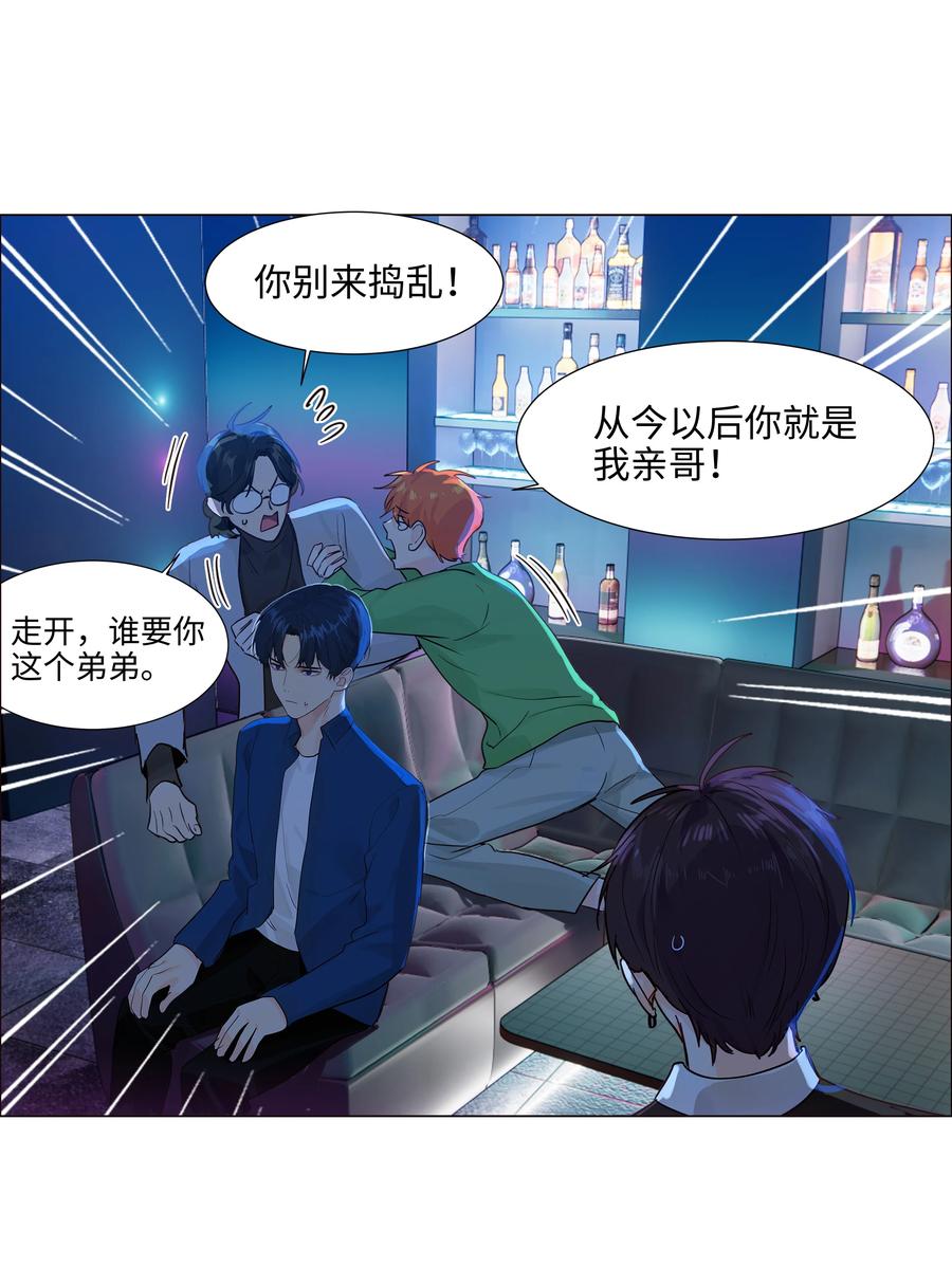 并不是我想当秘书韩漫全集-093 讨价还价的段位无删减无遮挡章节图片 