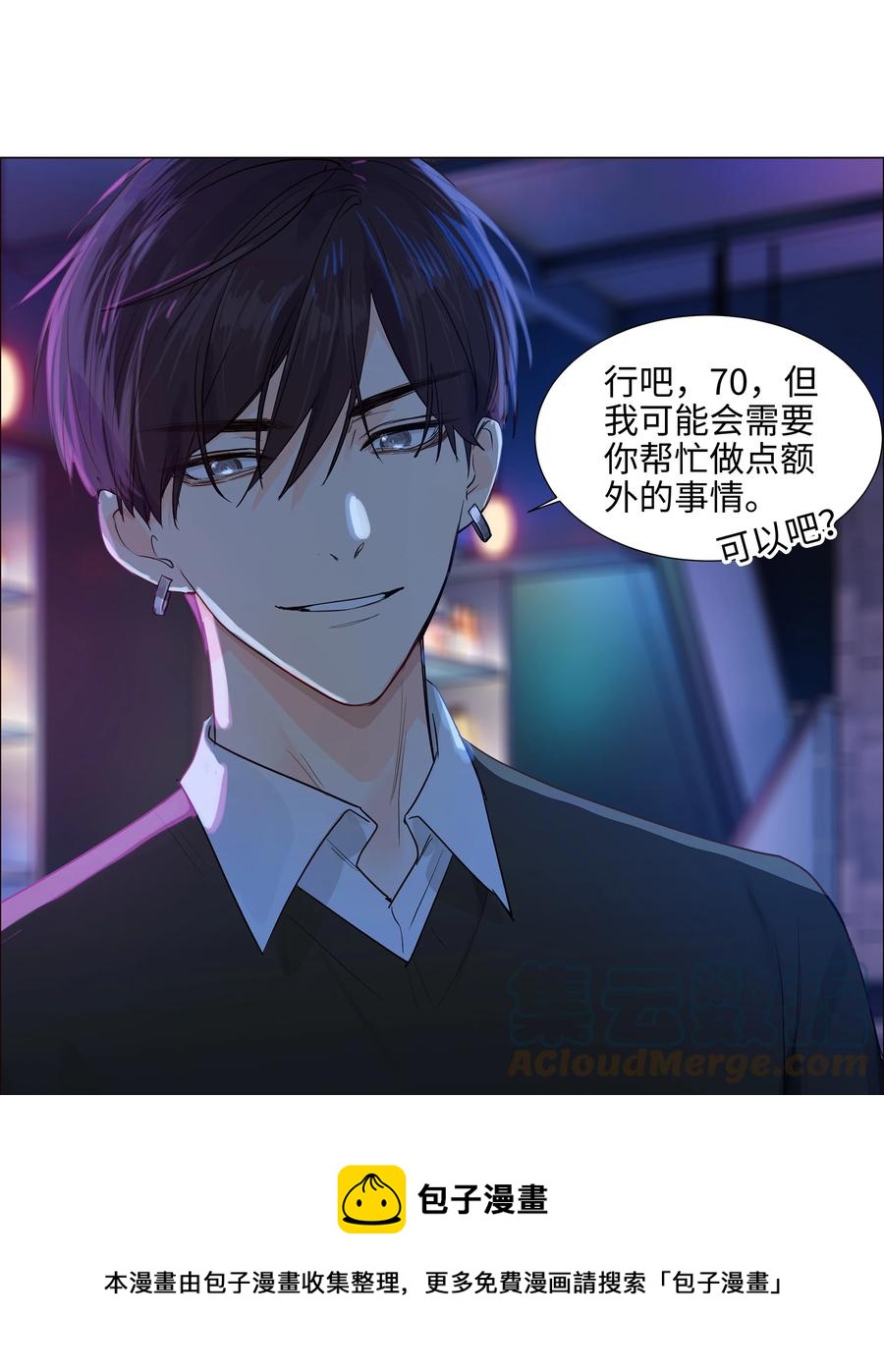 并不是我想当秘书韩漫全集-093 讨价还价的段位无删减无遮挡章节图片 