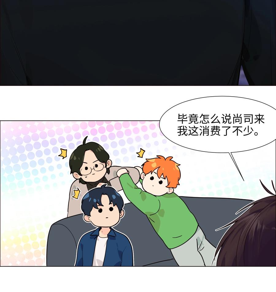 并不是我想当秘书韩漫全集-093 讨价还价的段位无删减无遮挡章节图片 