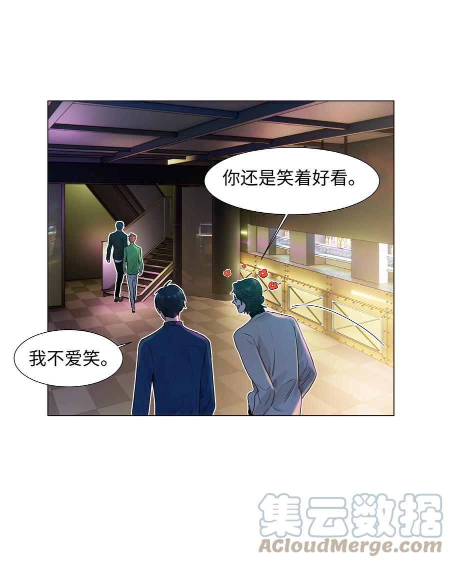 并不是我想当秘书韩漫全集-093 讨价还价的段位无删减无遮挡章节图片 