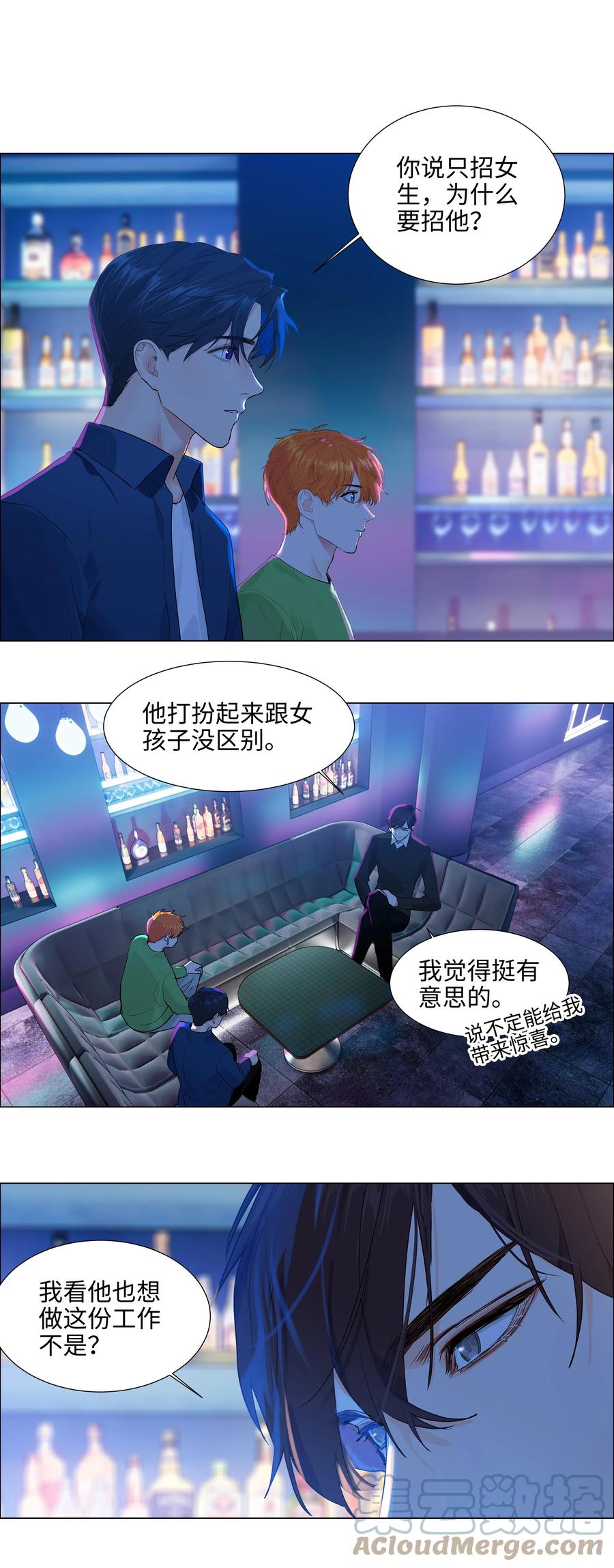 并不是我想当秘书韩漫全集-093 讨价还价的段位无删减无遮挡章节图片 
