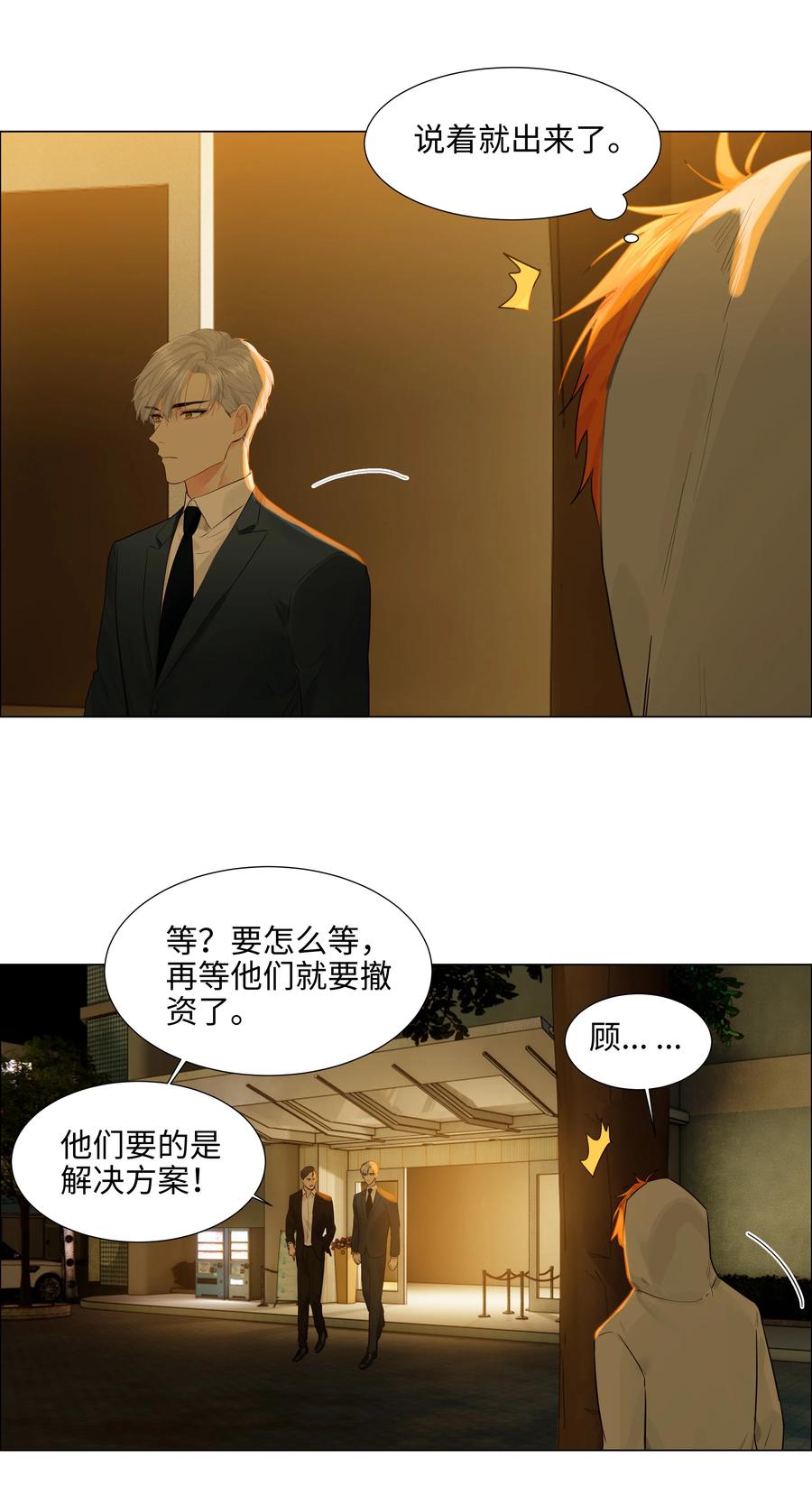 并不是我想当秘书韩漫全集-093 讨价还价的段位无删减无遮挡章节图片 