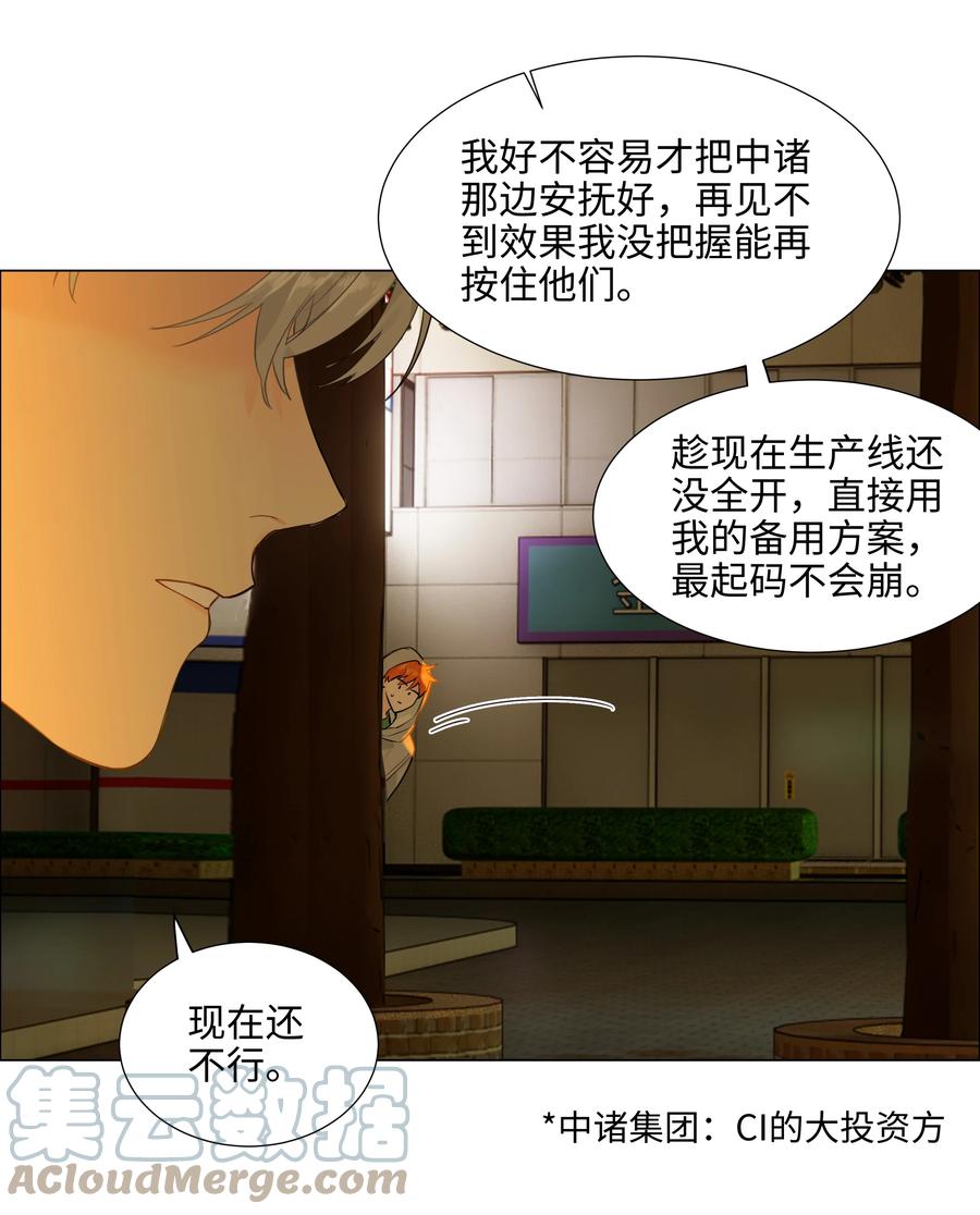 并不是我想当秘书韩漫全集-093 讨价还价的段位无删减无遮挡章节图片 