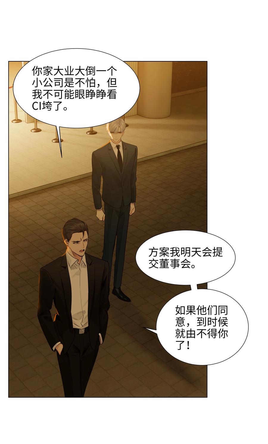 并不是我想当秘书韩漫全集-093 讨价还价的段位无删减无遮挡章节图片 