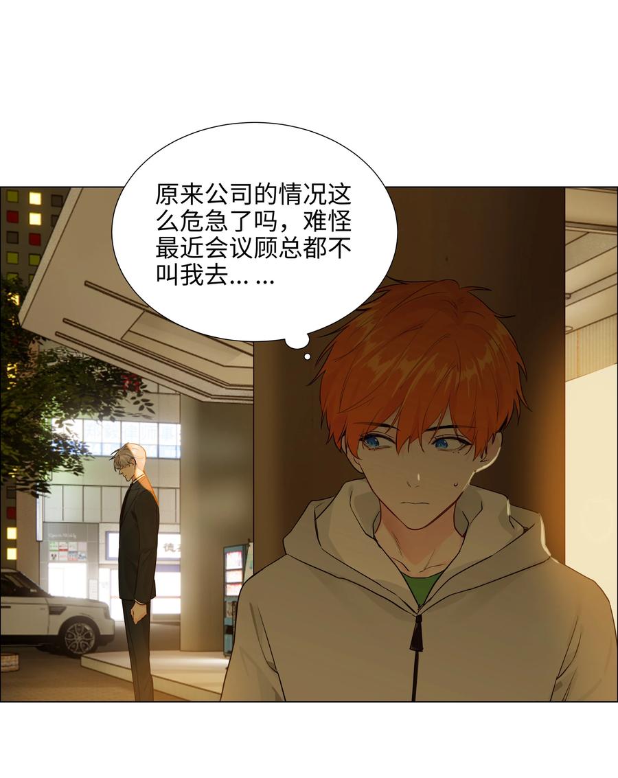 并不是我想当秘书韩漫全集-093 讨价还价的段位无删减无遮挡章节图片 