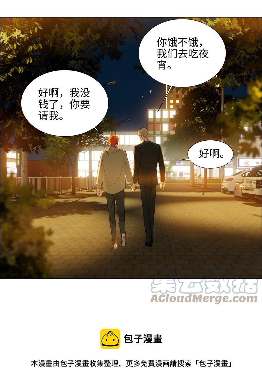 并不是我想当秘书韩漫全集-093 讨价还价的段位无删减无遮挡章节图片 