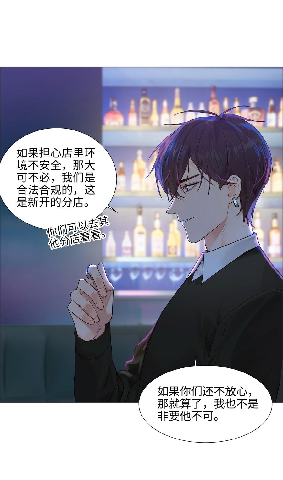 并不是我想当秘书韩漫全集-093 讨价还价的段位无删减无遮挡章节图片 