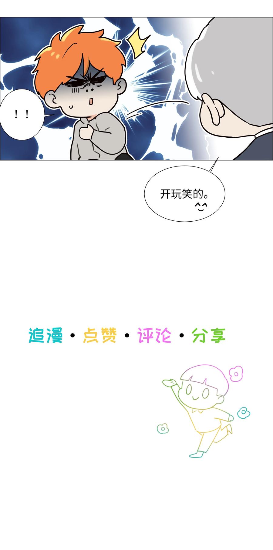并不是我想当秘书韩漫全集-093 讨价还价的段位无删减无遮挡章节图片 