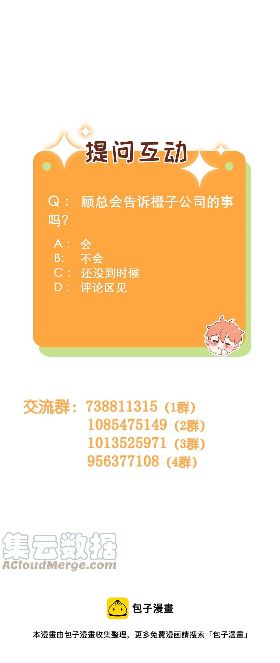 并不是我想当秘书韩漫全集-093 讨价还价的段位无删减无遮挡章节图片 