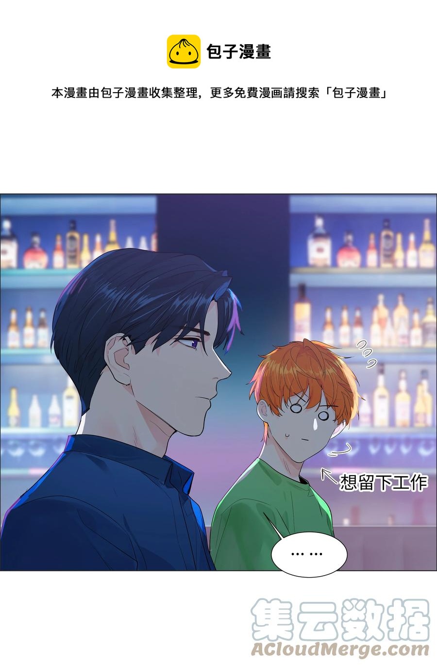 并不是我想当秘书韩漫全集-093 讨价还价的段位无删减无遮挡章节图片 