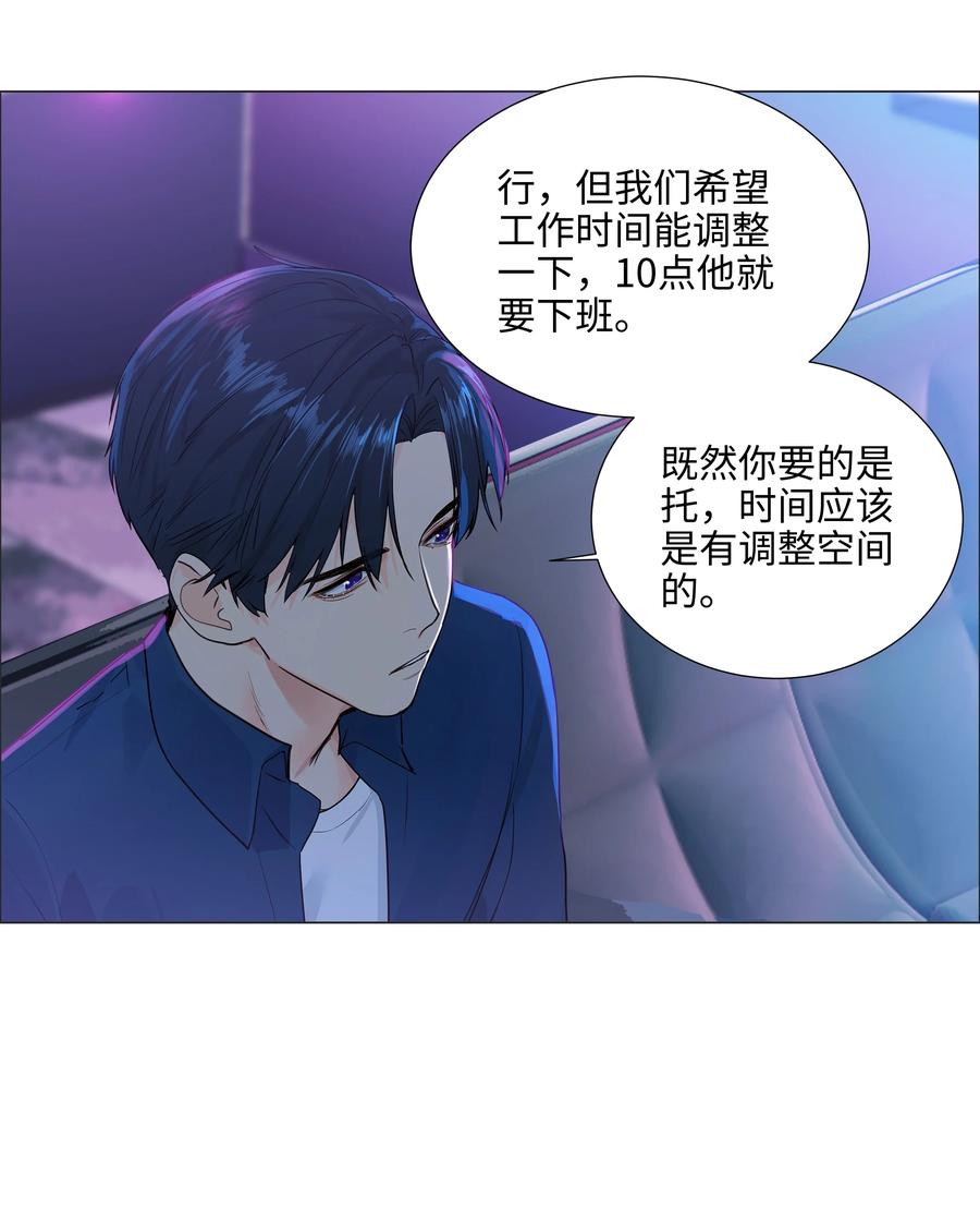 并不是我想当秘书韩漫全集-093 讨价还价的段位无删减无遮挡章节图片 