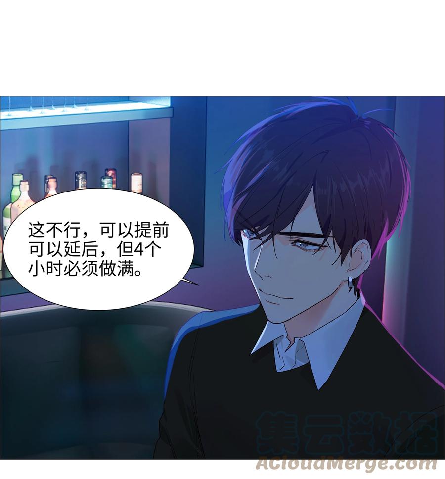 并不是我想当秘书韩漫全集-093 讨价还价的段位无删减无遮挡章节图片 