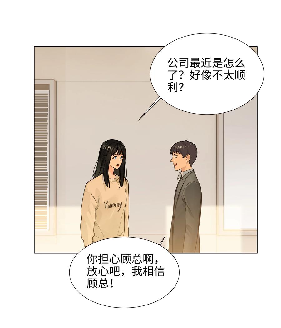 并不是我想当秘书韩漫全集-094 不愧是你，小吴！无删减无遮挡章节图片 