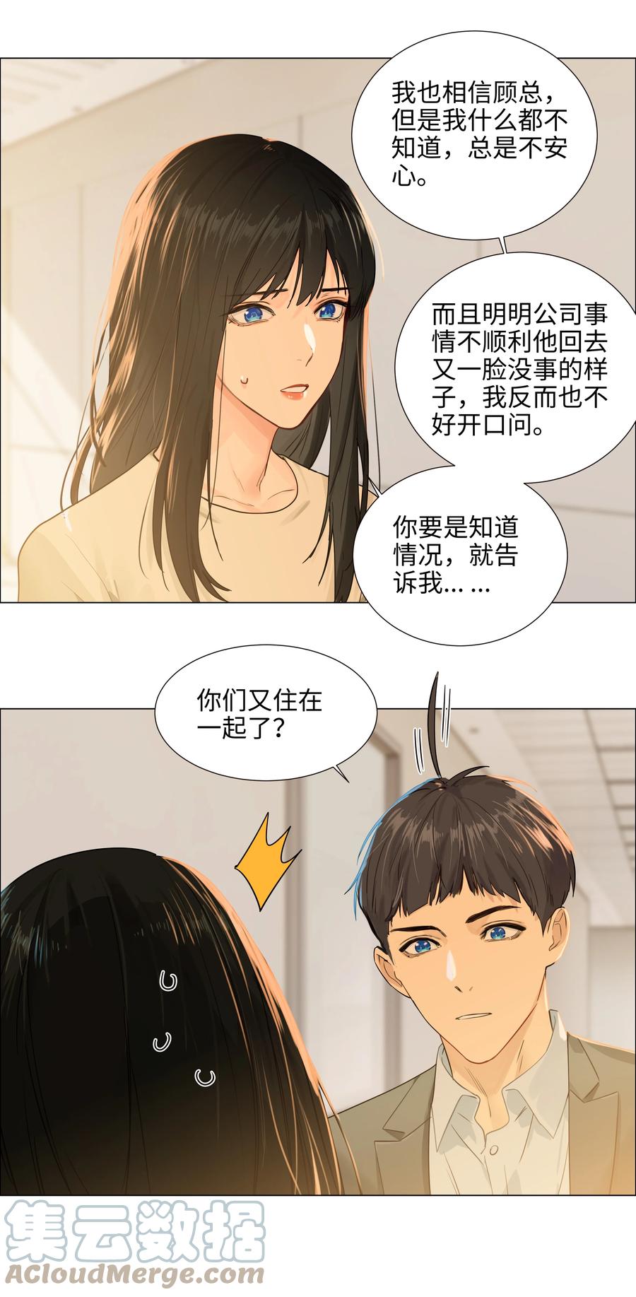 并不是我想当秘书韩漫全集-094 不愧是你，小吴！无删减无遮挡章节图片 