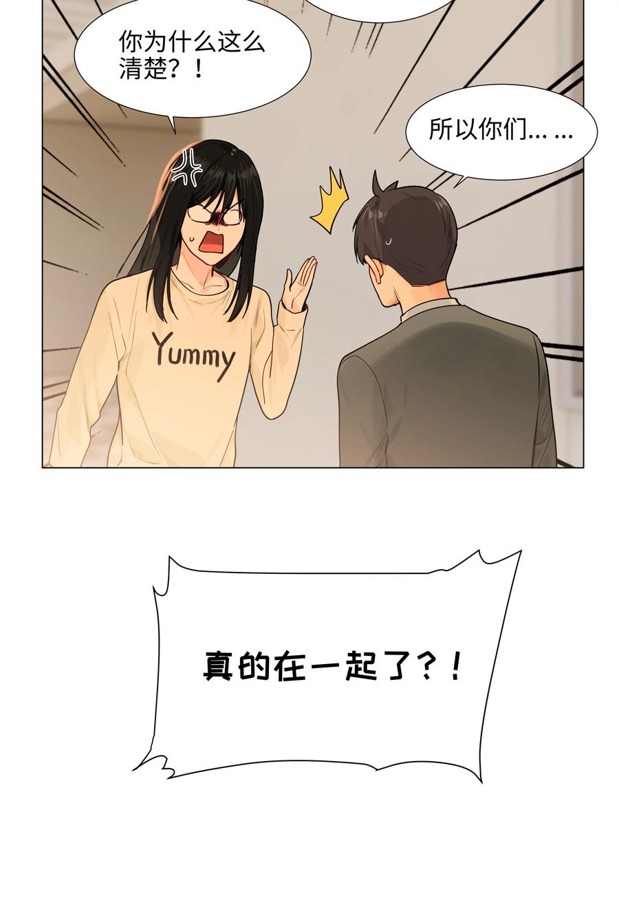 并不是我想当秘书韩漫全集-094 不愧是你，小吴！无删减无遮挡章节图片 