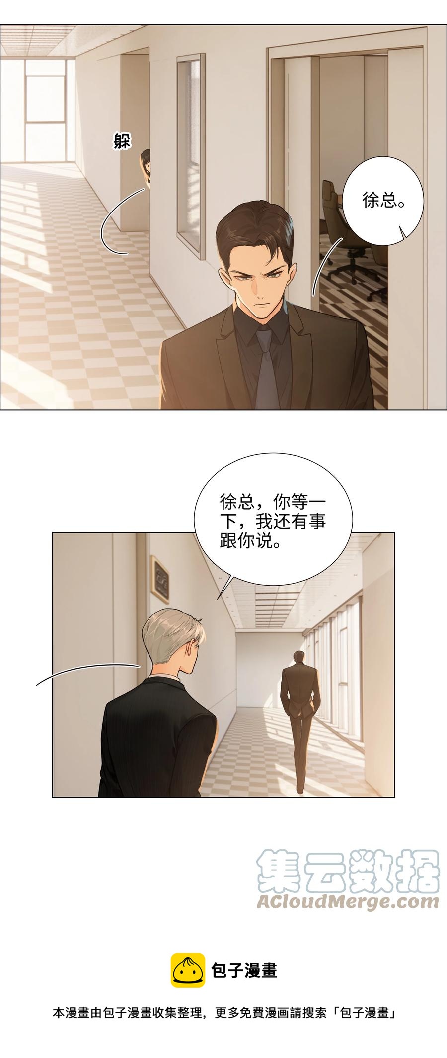并不是我想当秘书韩漫全集-094 不愧是你，小吴！无删减无遮挡章节图片 