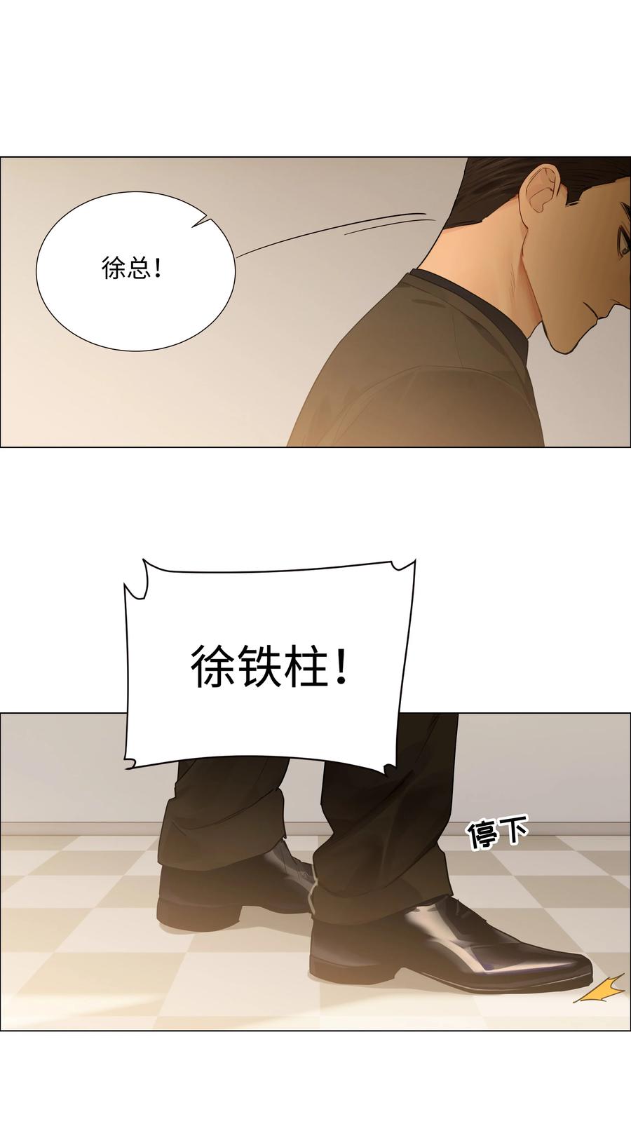 并不是我想当秘书韩漫全集-094 不愧是你，小吴！无删减无遮挡章节图片 