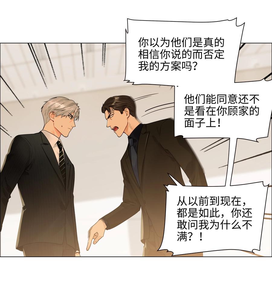 并不是我想当秘书韩漫全集-094 不愧是你，小吴！无删减无遮挡章节图片 
